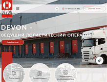 Tablet Screenshot of devonlogist.ru